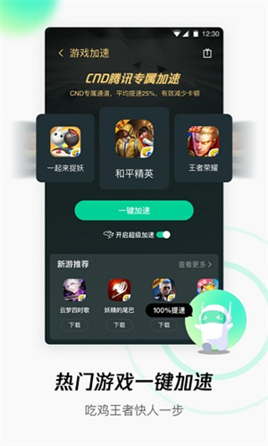 WiFi管家极速版截图1