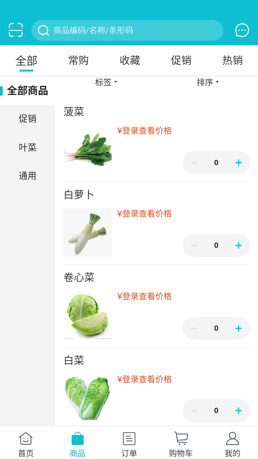 嘉丰鲜达app