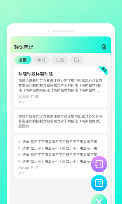 轻语