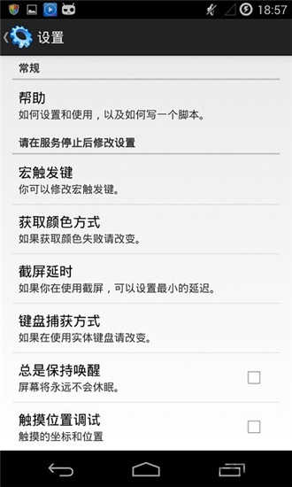 点击助手app免费版