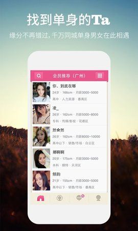 同城约会