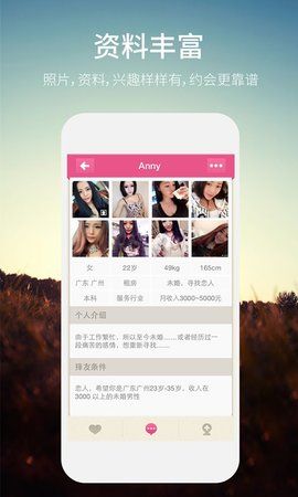 同城约会2