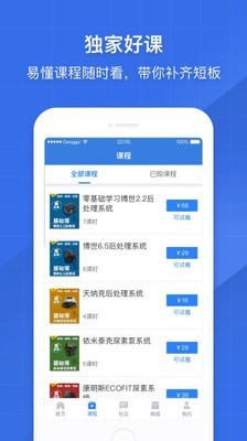 共轨之家app