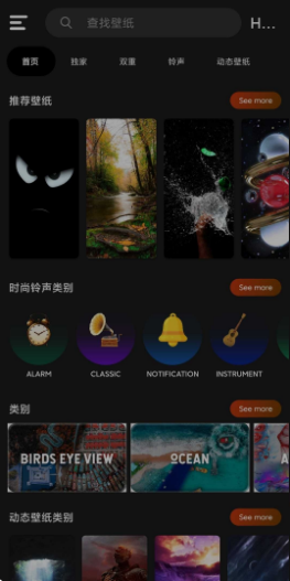 hd壁纸app4.43