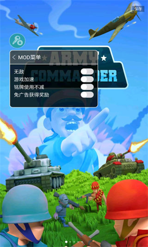 陆军指挥官游戏