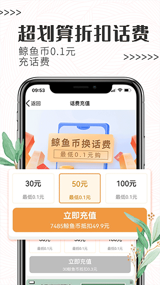 白鲸鱼旧衣服回收截图