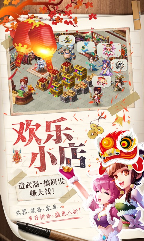 三国大亨截图1