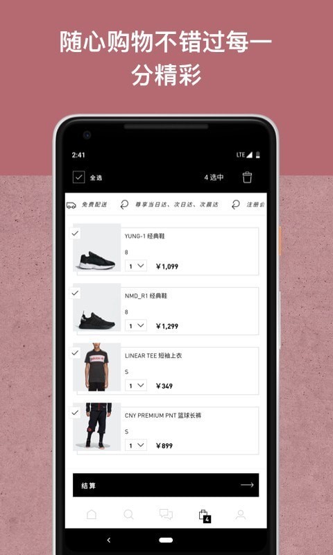 阿迪达斯抽签app