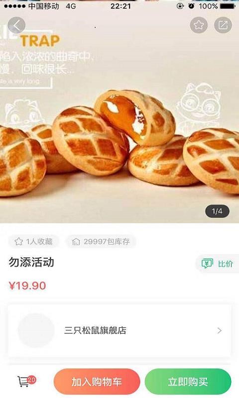 集群e家app截图