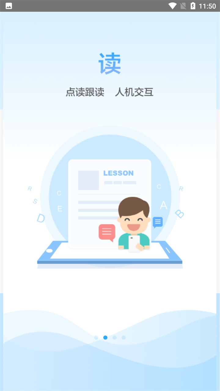 语音学习系统app