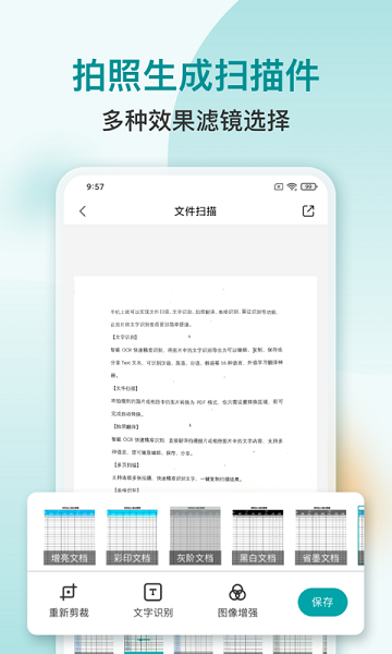 小牛扫描识别2