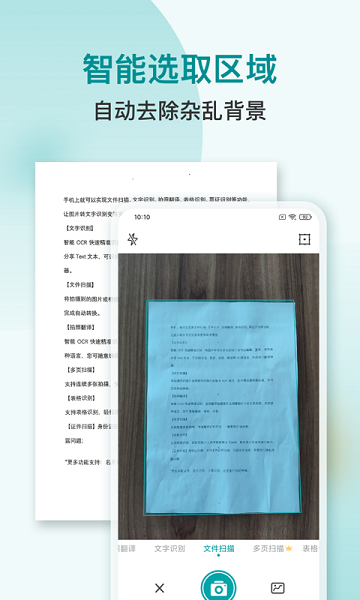 小牛扫描识别3