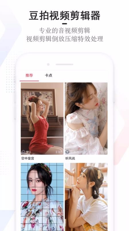 豆拍手机胶片相机app