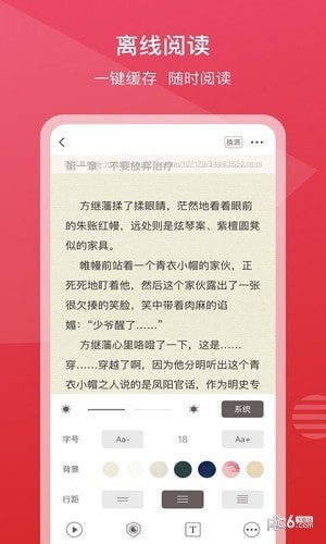 新免小说app