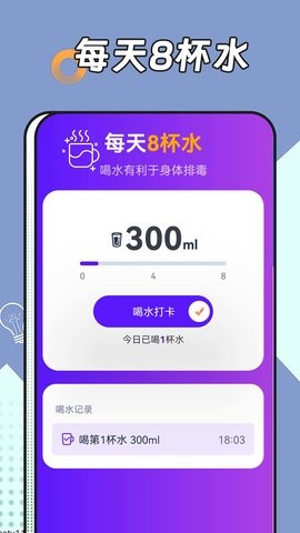 跳跳计步app最新版