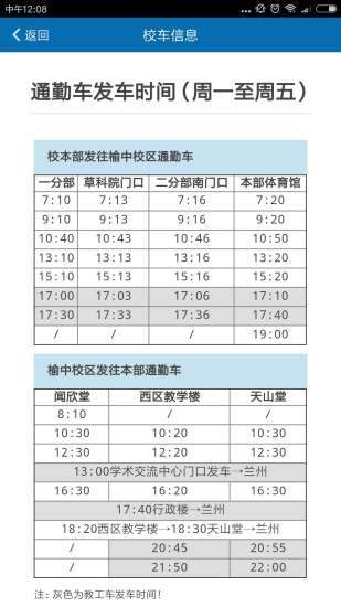 兰州大学app最新版