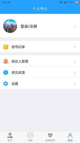 健康德阳app最新版