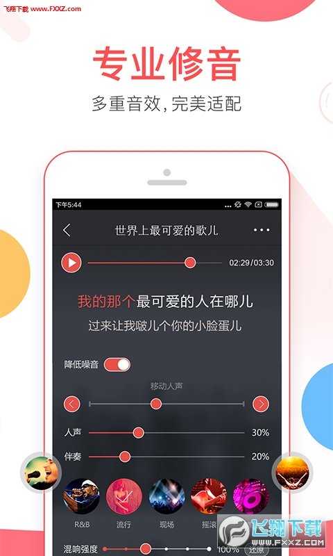 VV音乐老版本截图