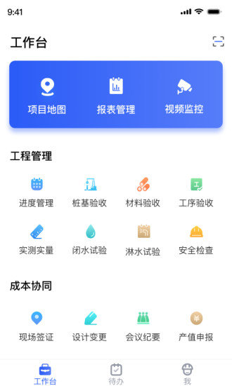 明源智慧工程1