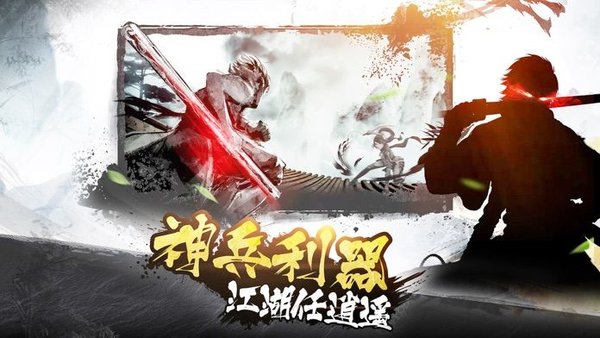 武功来了3