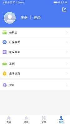 我的聊城官方app