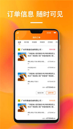 搜好货官方app