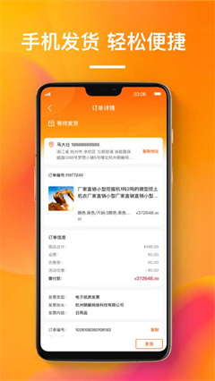 搜好货官方app