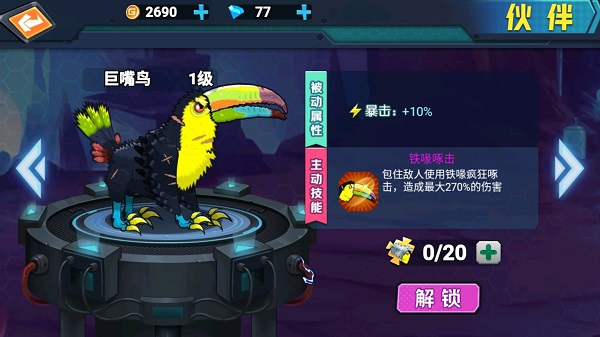 最强变异龟手机版3