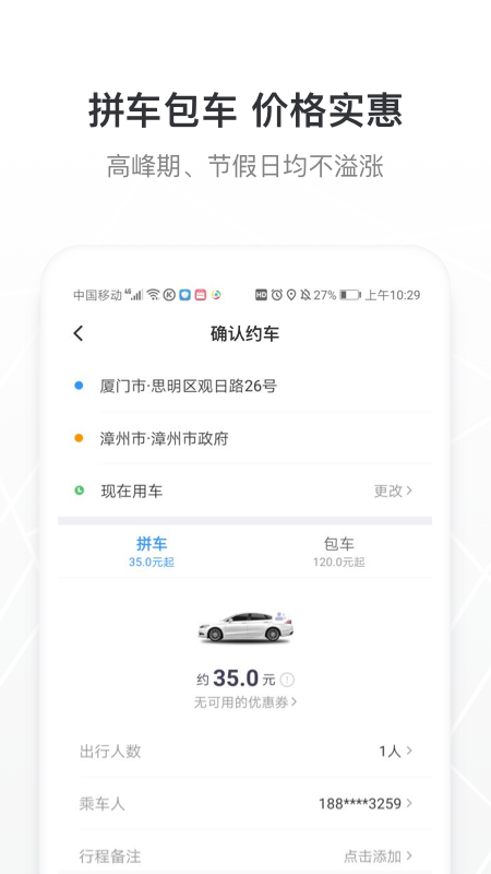 帮邦行最新版
