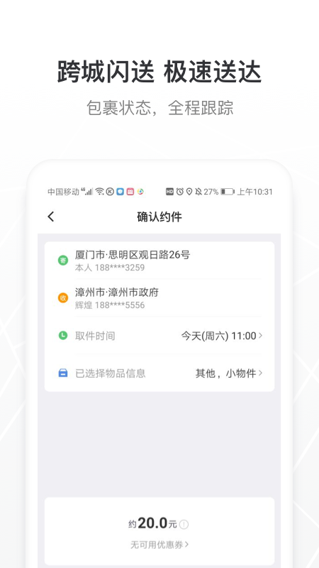 帮邦行最新版