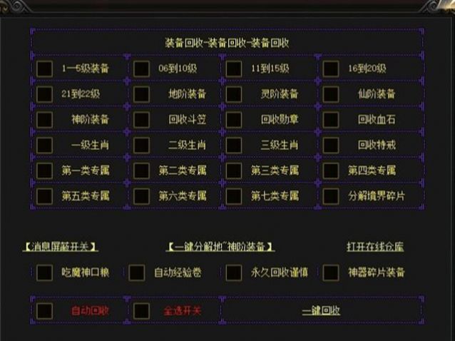 诸天大陆2