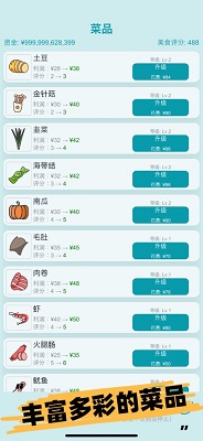 经营火锅店游戏安卓版 1.0