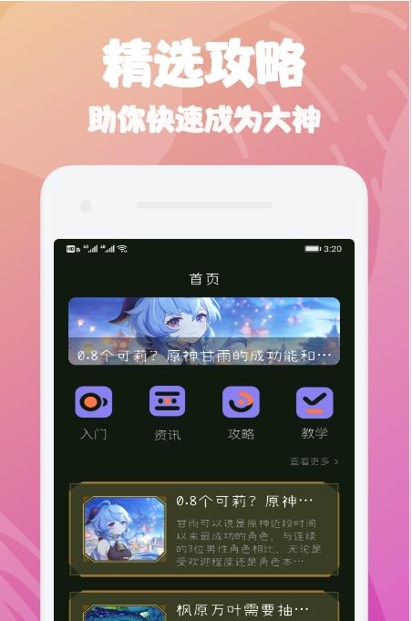 大师兄攻略v1.1