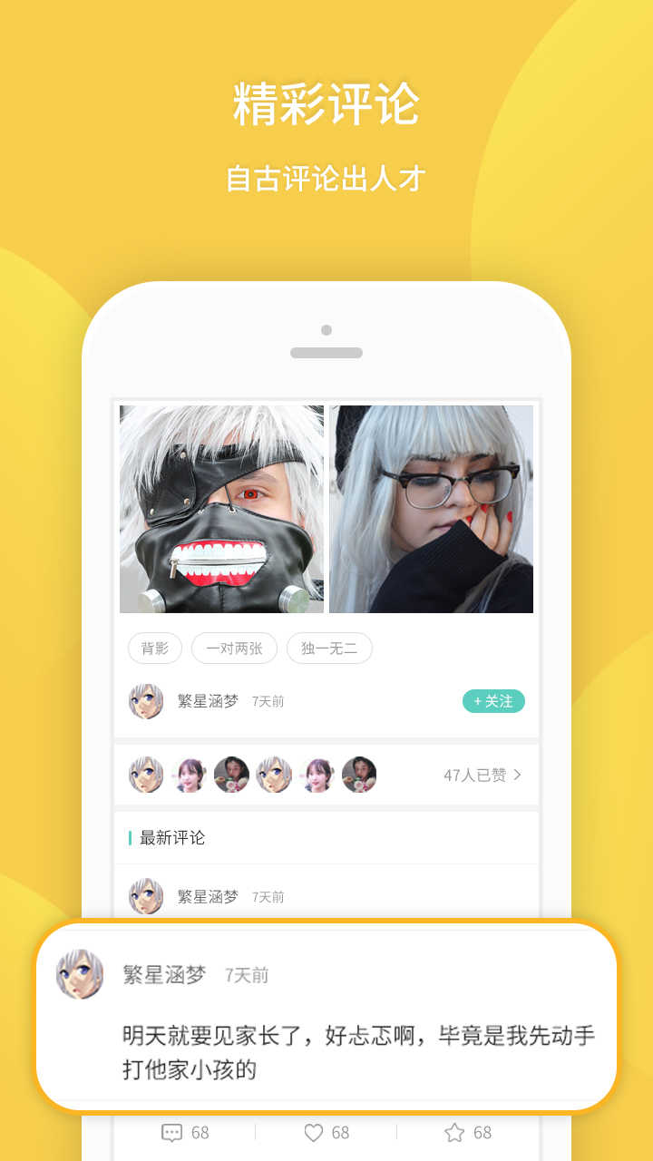 我要个性7.3.5