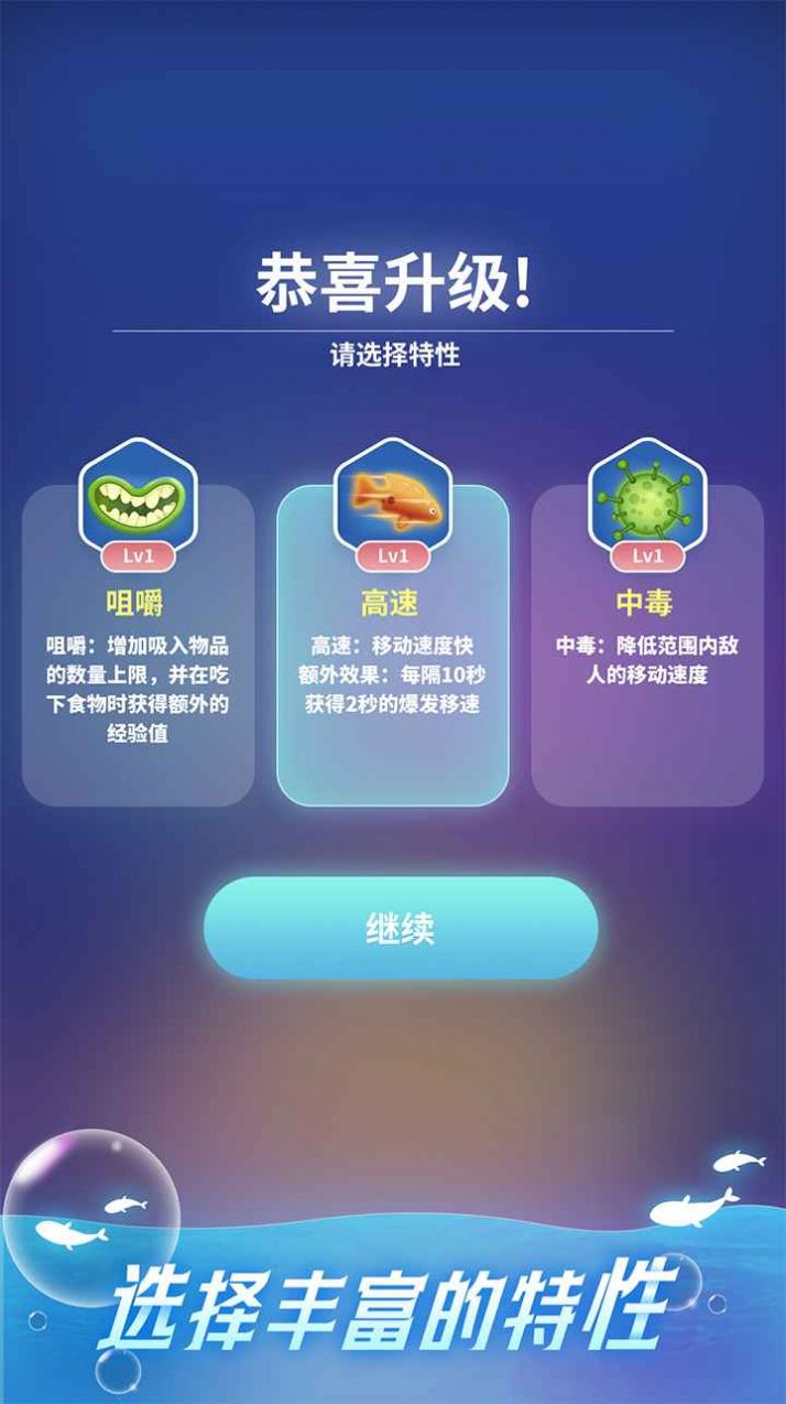 不可思议的进化截图1