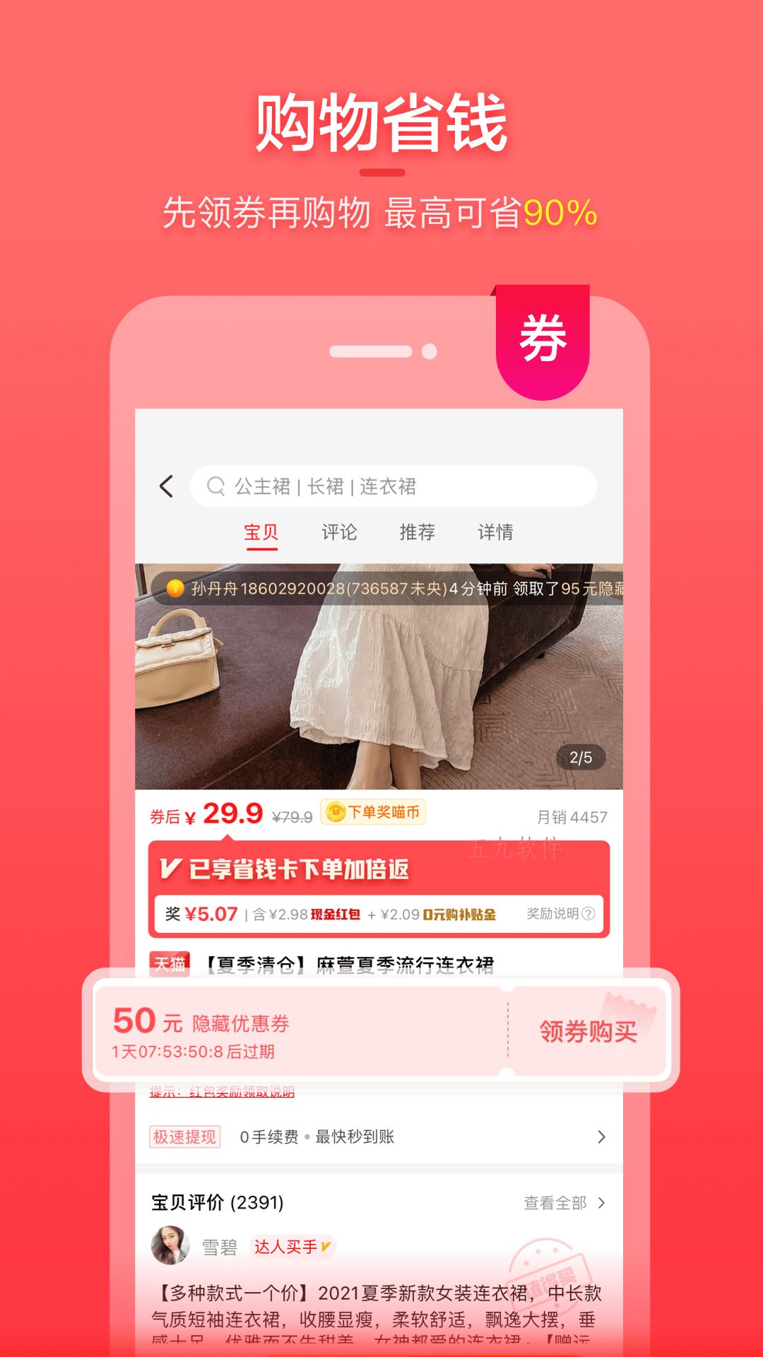 喵钱罐app2