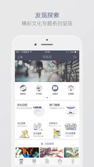 文化云app1