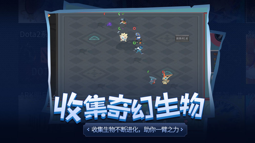 传奇生物Steam移植自走棋