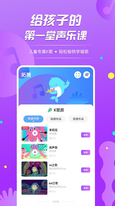 音小豚音乐课