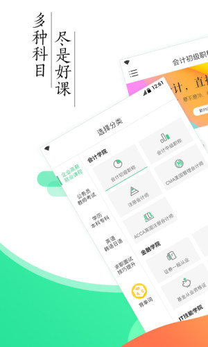 对啊课堂app