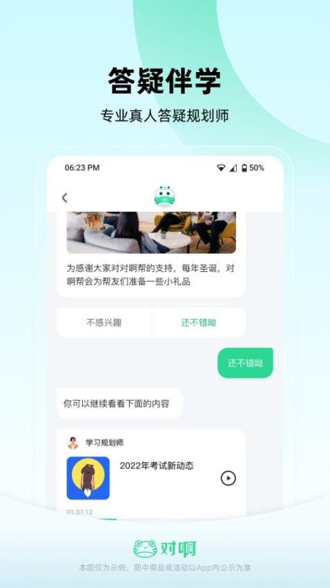 会计随身学初级中级注会截图