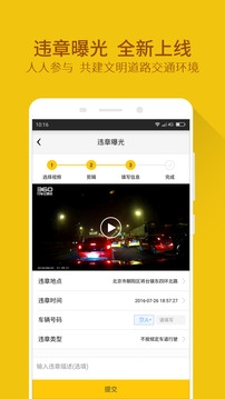 360行车助手app