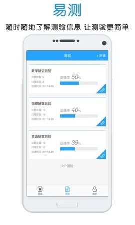 门口易测APP