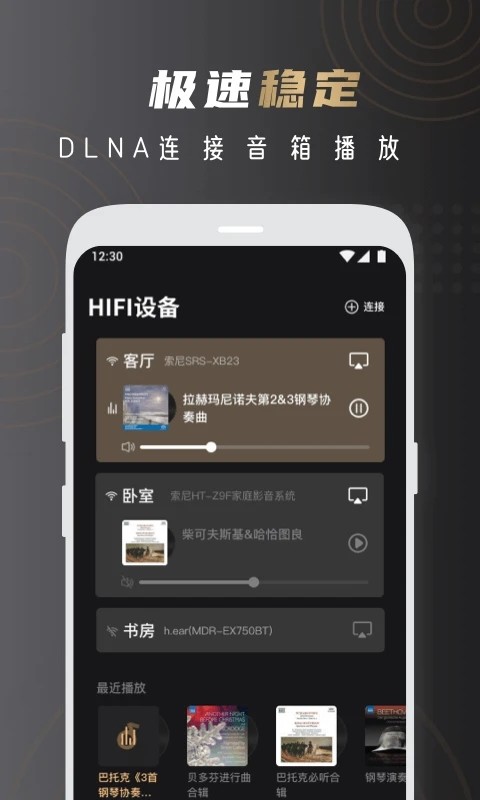 云赏HIFI