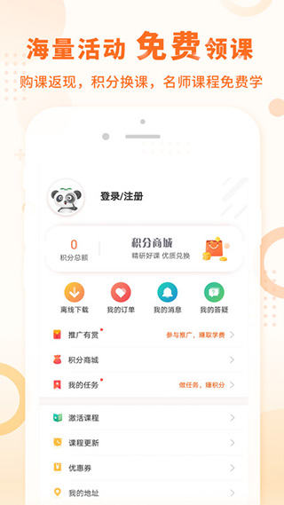 中级会计之了课堂软件