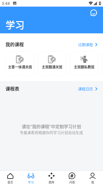 深蓝法考截图