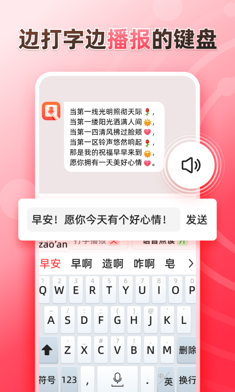 听说语音转文字截图3