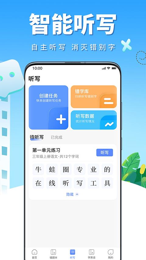 牛蛙圈(错题整理)