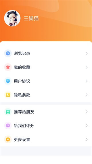 视听海南截图3