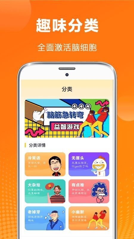 脑筋急转弯球棘手测试